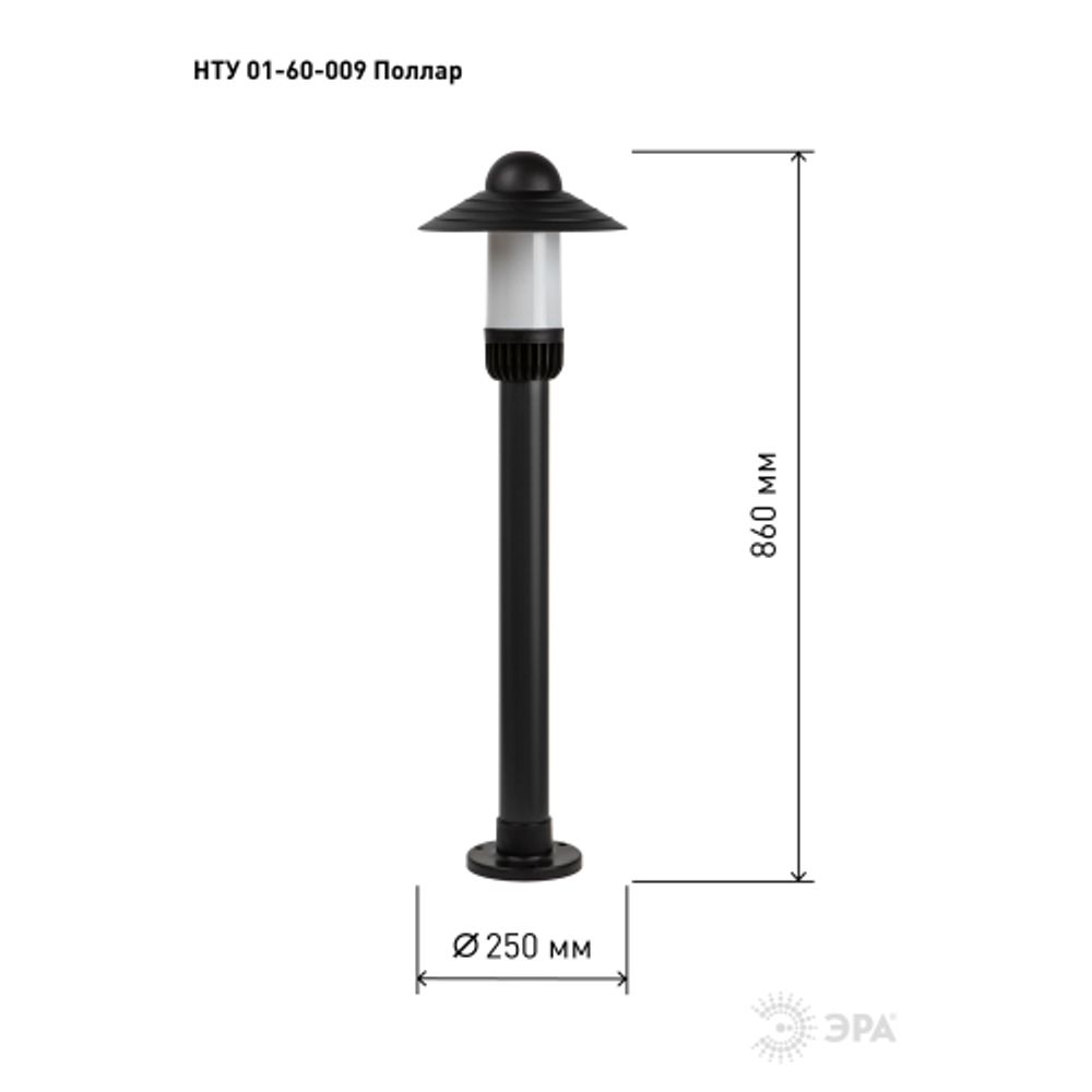 Садово-парковый светильник ЭРА НТУ 01-60-009 Поллар напольный черный IP54 Е27 max60Вт h860мм