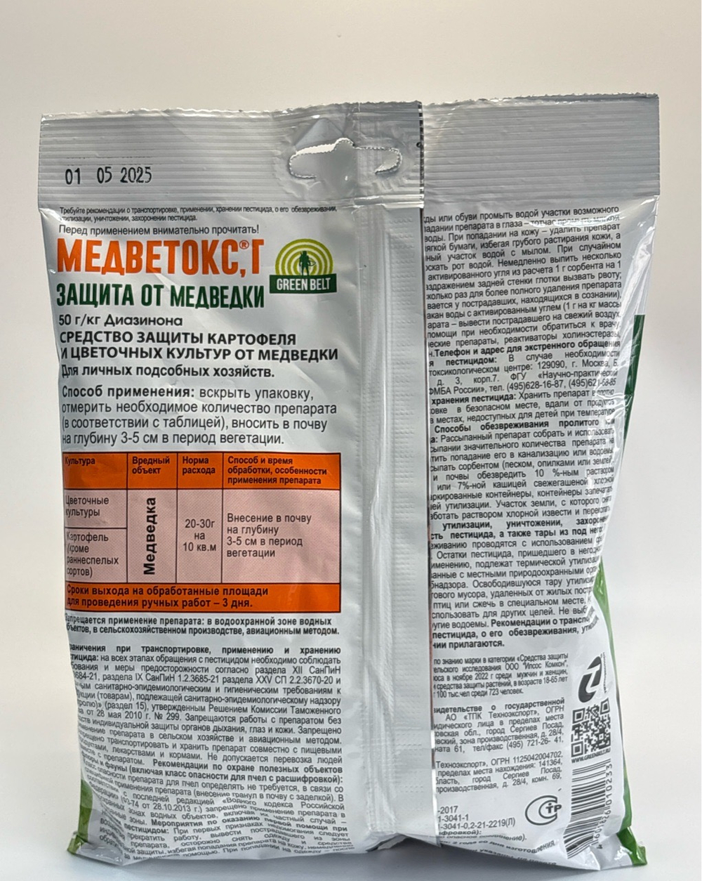 Медветокс 200 г