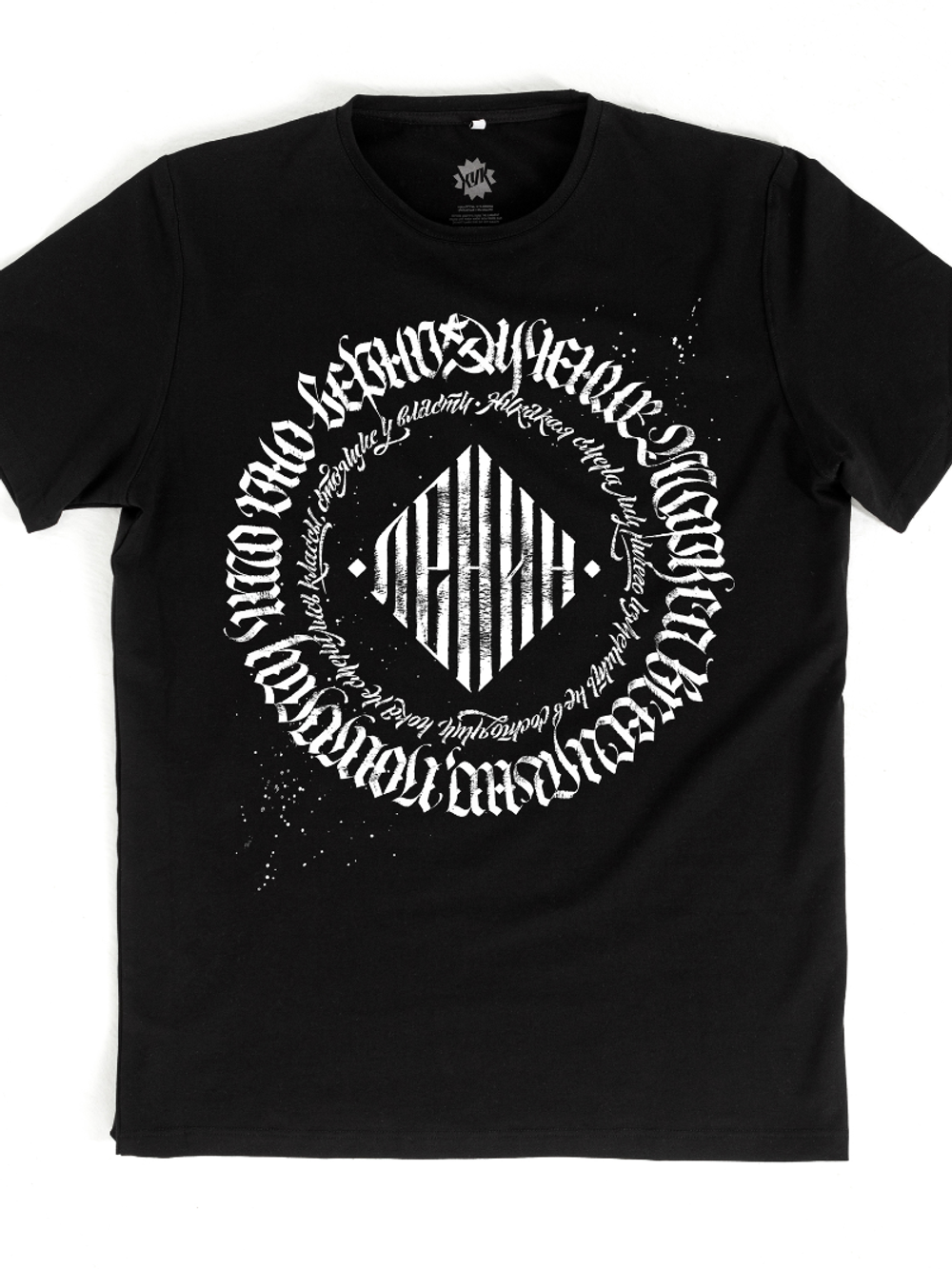 Футболка «Цитата Ленина»