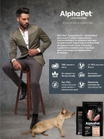 Корм для кошек и котят сухой 1,5 кг AlphaPet Superpremium, для беременных и кормящих кошек с цыпленком
