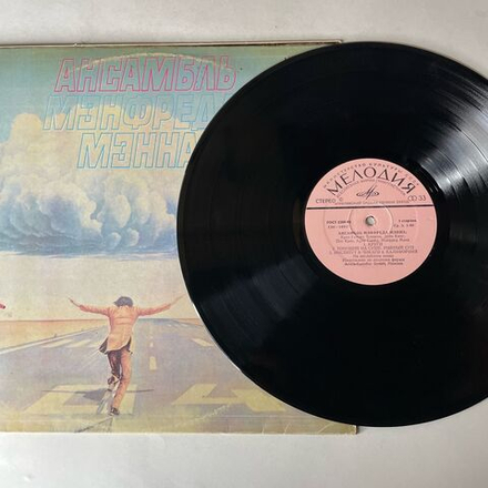 Винтажная виниловая пластинка LP Manfred Mann's Earth Band, Ансамбль Мэнфреда Мэнна (СССР 1980)