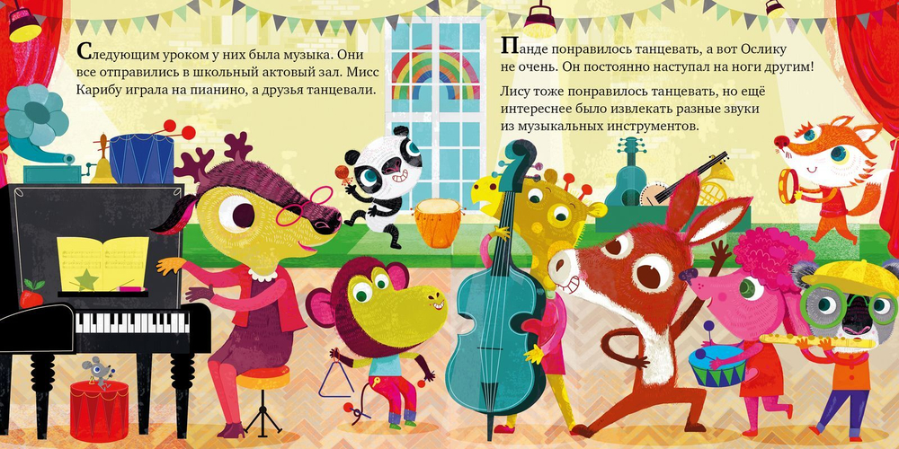 Первый день в школе
