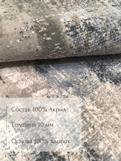 Ковер Therapy с мягким ворсом, 200х300 абстракция серо-голубой ковер в комнату, спальню, гостиную, прихожую.