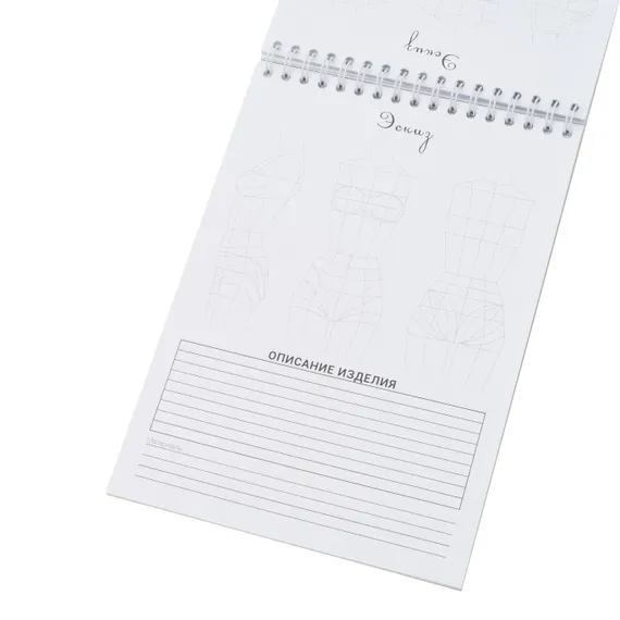 Швейный блокнот для пошива нижнего белья