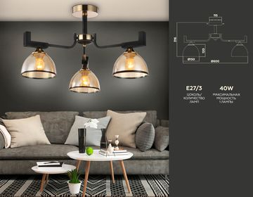 Потолочная люстра 3*Е27 TR9098/3 BK/GD/TI чёрный/золото/янтарь Traditional Ambrella