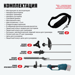 Бесщеточный аккумуляторный садовый мультиинструмент ALTECO CGF 42 BL Solo (без АКБ и ЗУ)