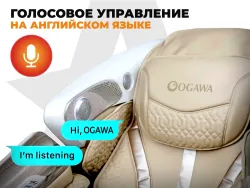 Массажное кресло OGAWA ZENITH Перламутровый