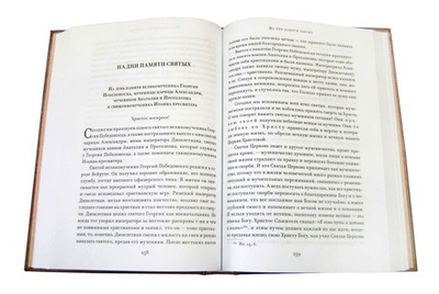 Свет православной веры. Проповеди