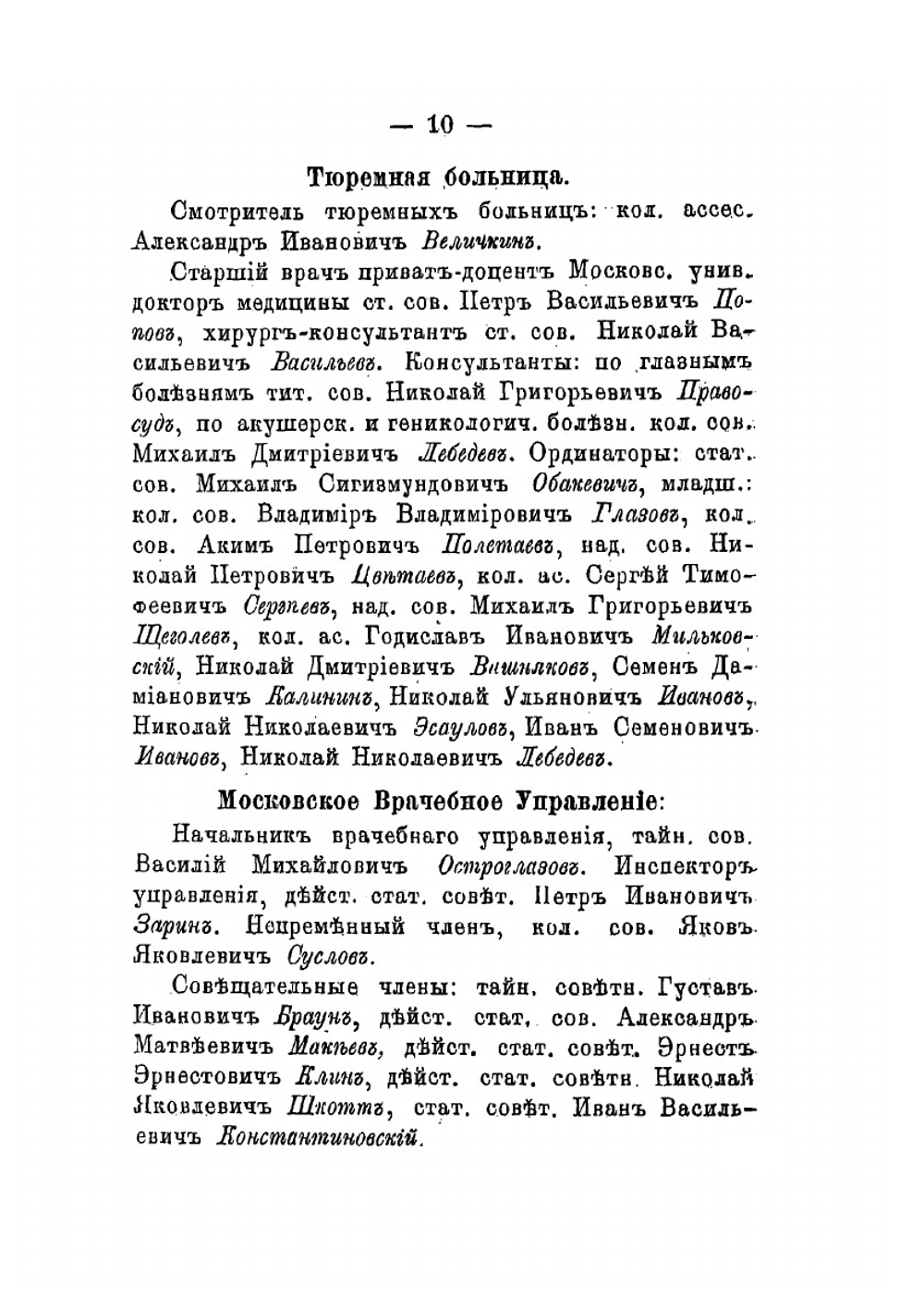 Адрес-календарь Московской губернии на 1895 год | Коллектив авторов