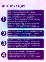 Набор красок для аэрографа по коже 9 цветов