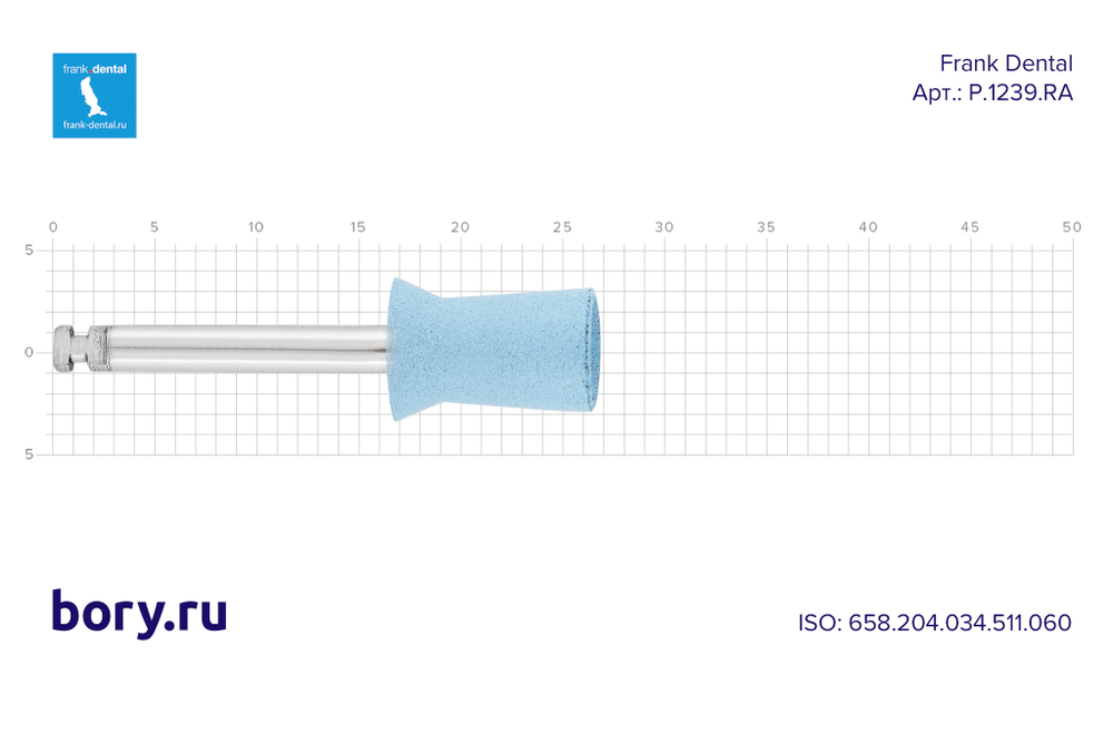 Головка резиновая Frank Dental типа RA - P.1239.RA