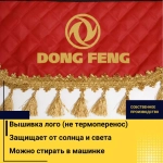 Ламбрекен DONG FENG (экокожа, красный, золотые кисточки) 230см