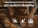 Массажное кресло FUJIMO TON Имбирь