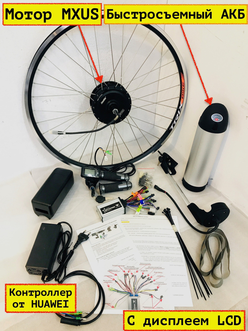 Что нужно для переделки велосипеда в электровелосипед?