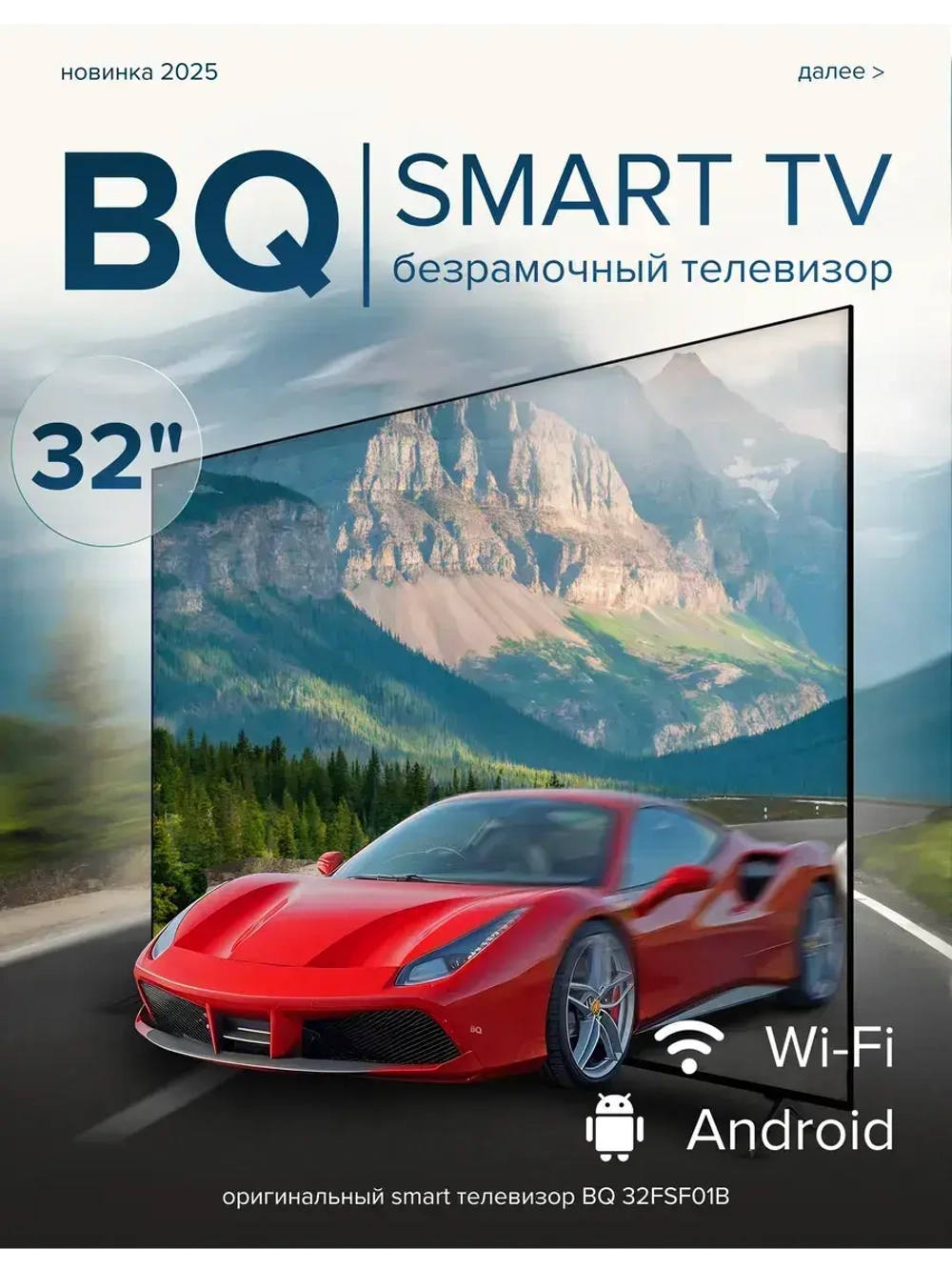 Телевизор Smart 32 дюйма