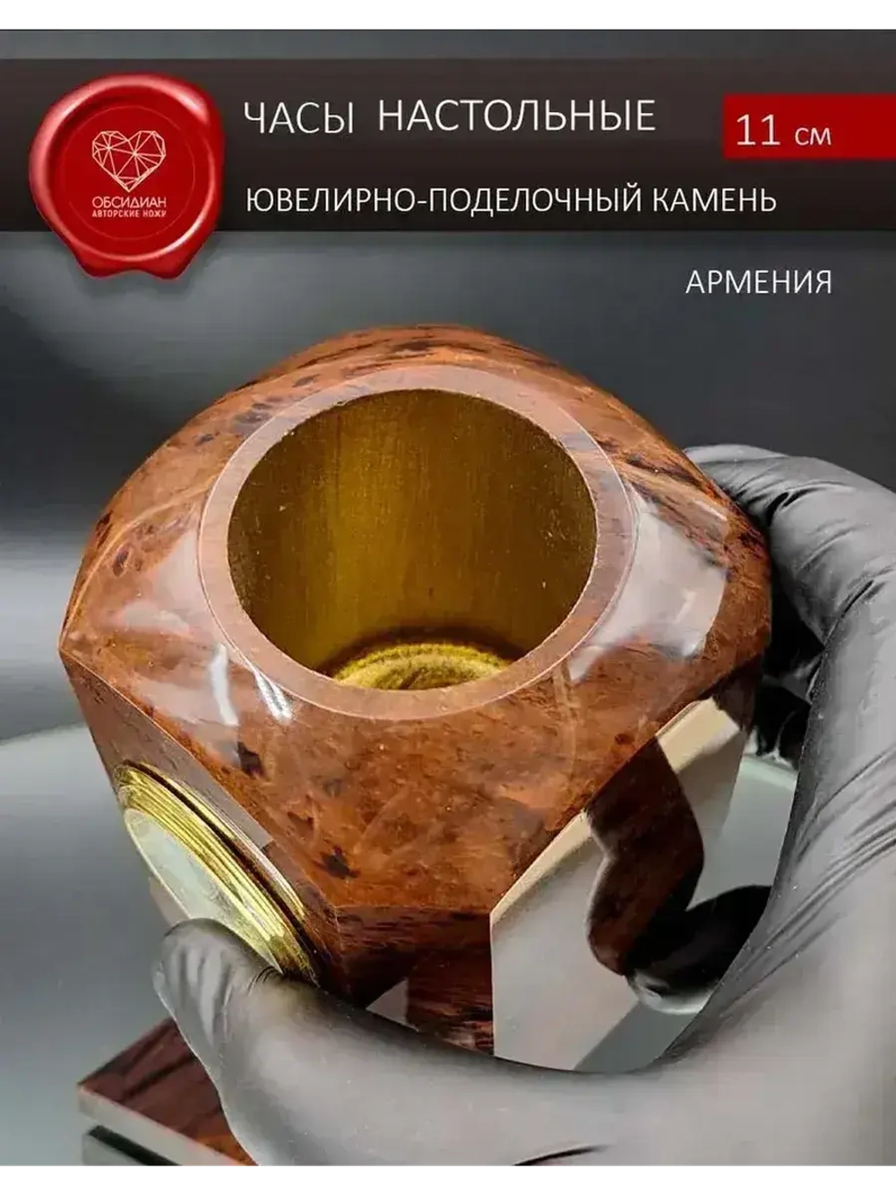 Часы каменные на подставке Армения