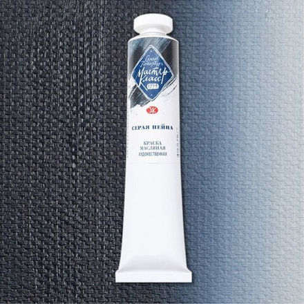 Мастер-Класс масло 46мл Серая Пейна