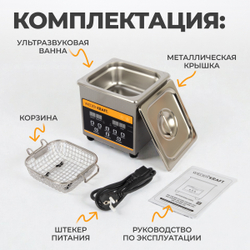 WDK-3113 Ультразвуковая мойка с подогревом, 1.3 л