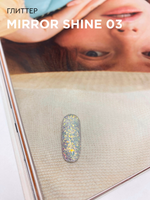 IBDI Глиттер MIRROR SHINE 03