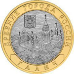 10 рублей 2009 г. Галич (СПМД) XF-AU