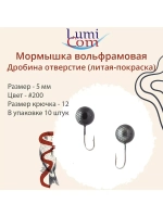 Мормышка ДРОБИНА ОТВЕРСТИЕ, #352, 10 шт 0,5 г