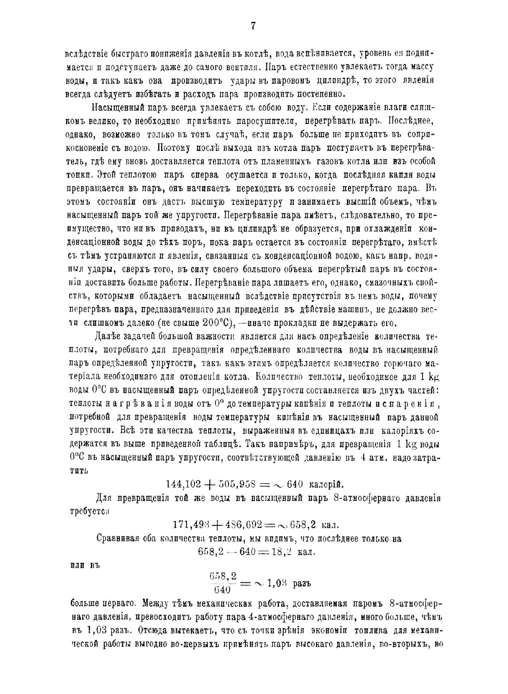 Паровые котлы | Польгаузен Август