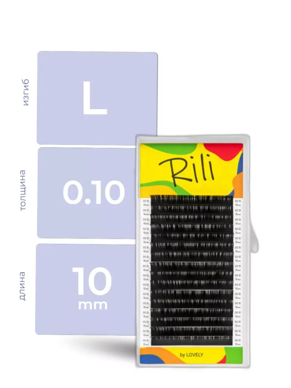 Ресницы черные Рили L 0.10 10 мм