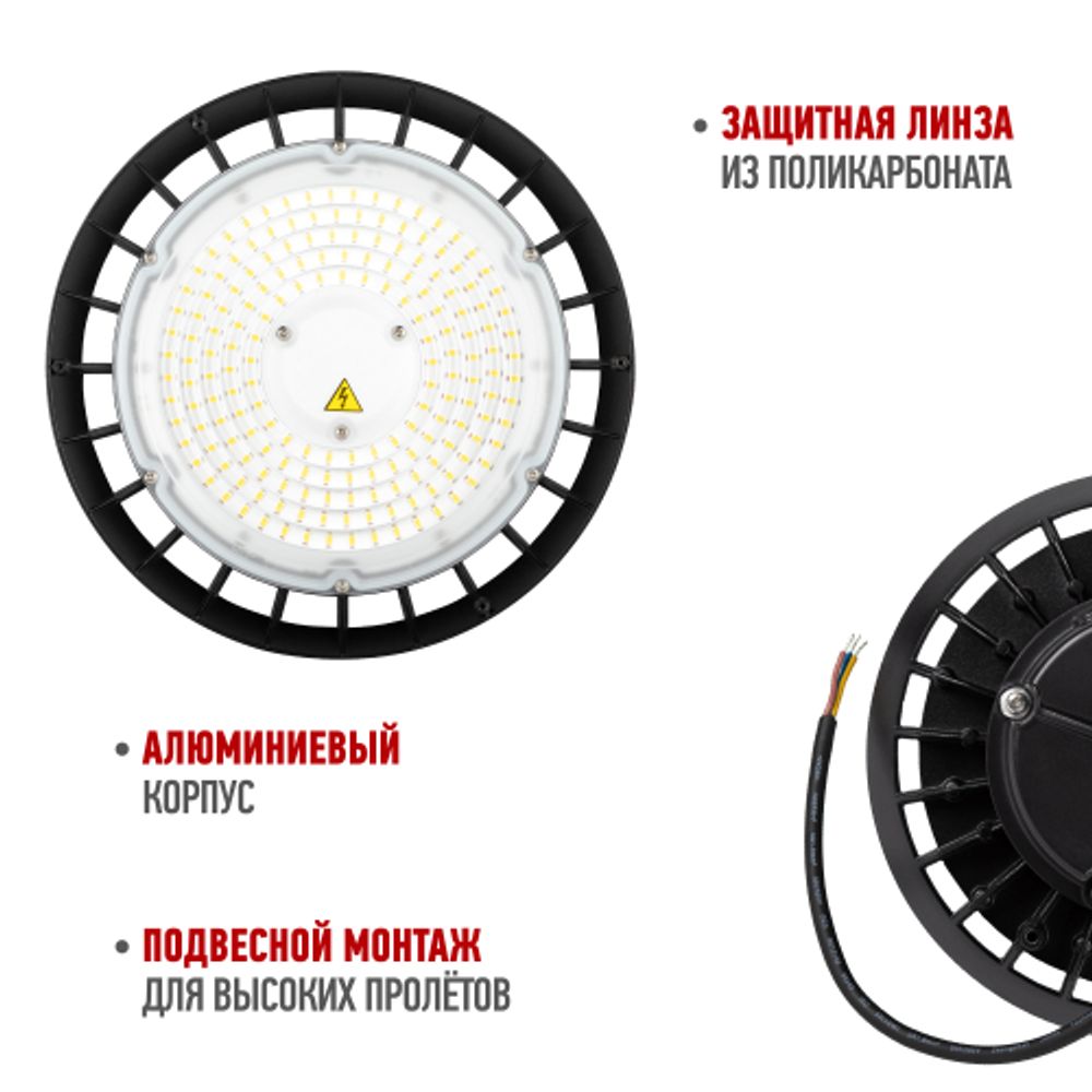 Светильник светодиодный ЭРА SPP-407-090-50K-150 150Вт 5000K IP65 КСС Г 90° гарантия 5 лет | Светильники для высоких пролетов (хайбеи)