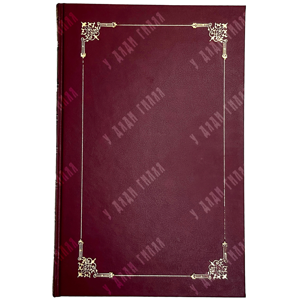 Знаменитые авантюристы XVIII века. СПб.: Типография бр. Пантелеевых 1899 г.