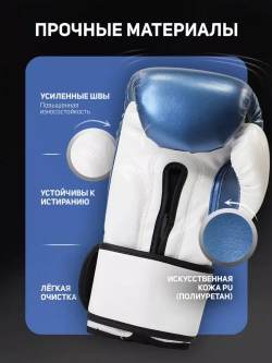 Перчатки боксерские