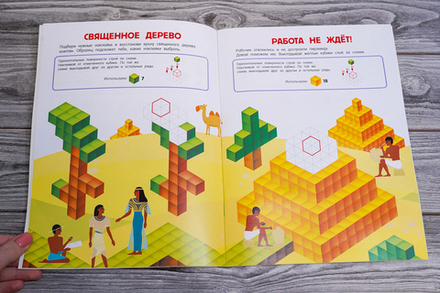 Кубомания. 3D-наклейки для детей от 7 лет