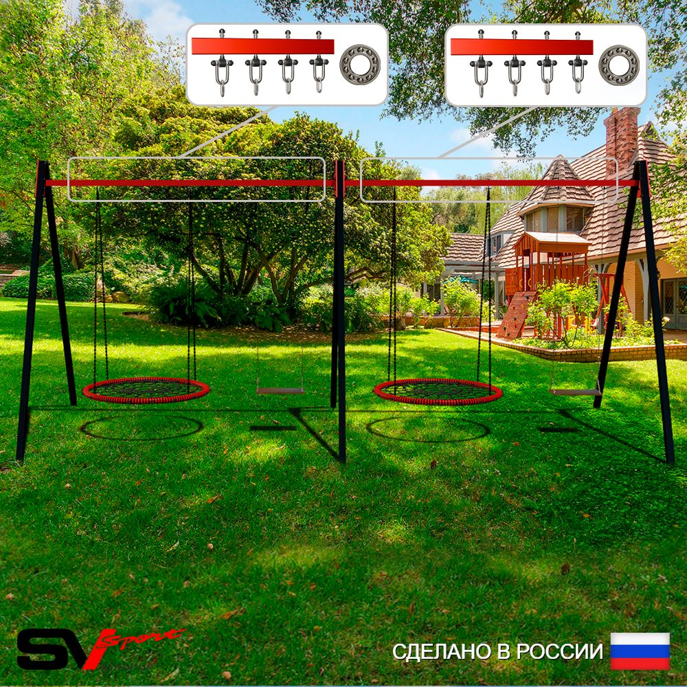 Уличные качели Sv Sport Maxi х 2 УК308.5П4 (5.4м/Гнездо 115см 2шт/Деревянные 2шт/Подвесы на подш 4к)