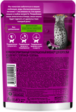 Телятина рагу, 75г корм для кошек влажный  Whiskas