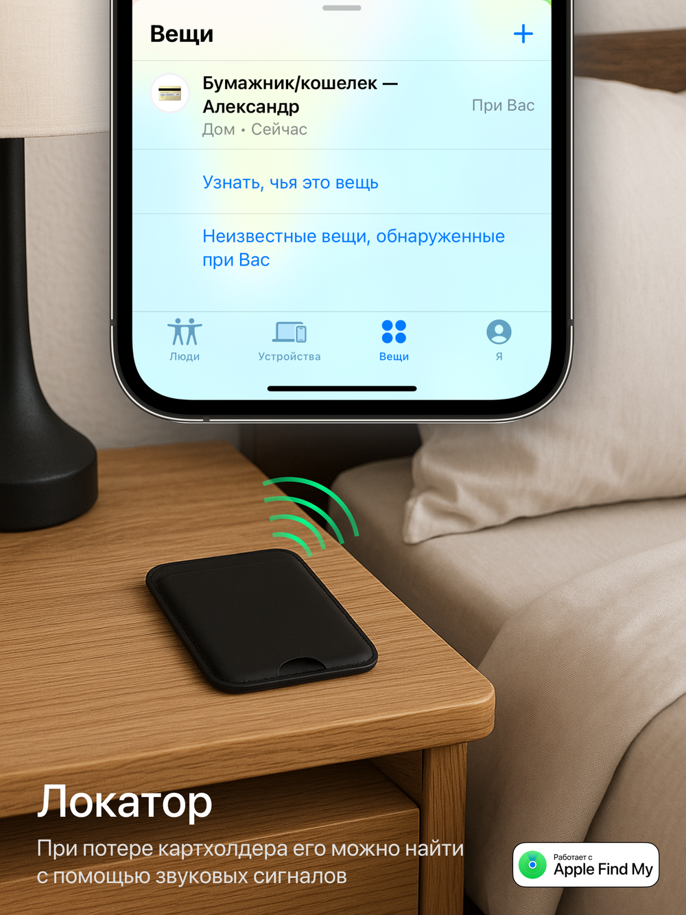 Картхолдер MagSafe с Локатором Apple Find My. Черный раскладной