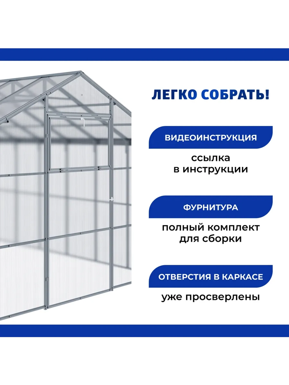 Теплица Агросфера-Домик 3х8м из трубы 40х20мм, шаг 67см