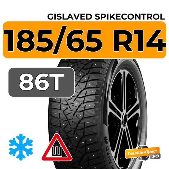 Gislaved SpikeControl 185/65 R14 86T шип.