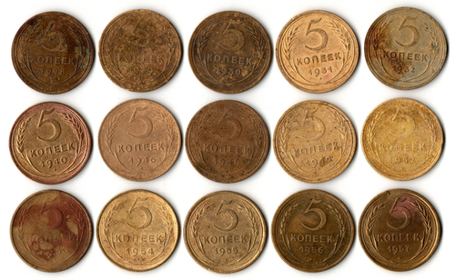 Набор монет 5 копеек СССР 1928, 29, 30, 31, 32, 40, 46, 48, 49, 52, 53, 54, 55, 56, 57 гг. (15 монет) VF-VG