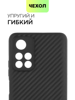 Чехол BROSCORP для Poco M4 Pro 5G оптом (арт. XM-PM4P-CARBONE-BLACK)