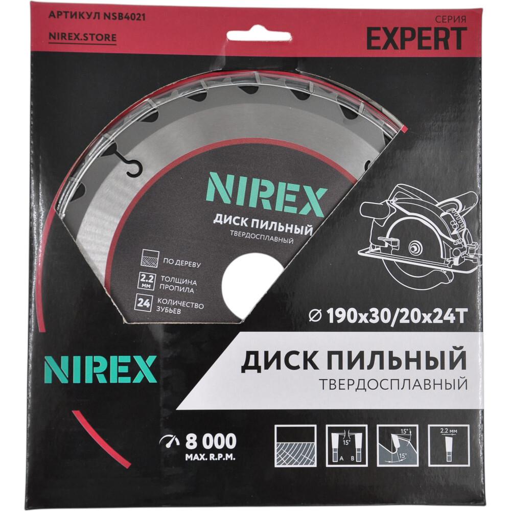 Диск пильный NIREX Expert 190*30/20*24 по дереву NSB4021