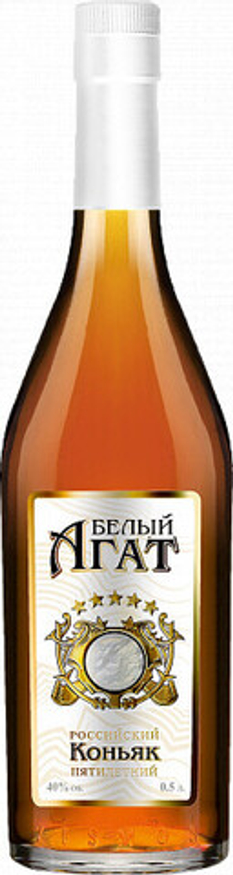 Коньяк Белый Агат 5 лет
