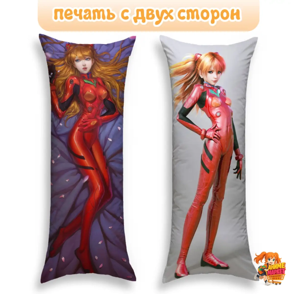 Дакимакура Evangelion Аска Лэнгли