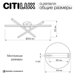 Citilux Стиг CL203130 LED Люстра потолочная с пультом Белая