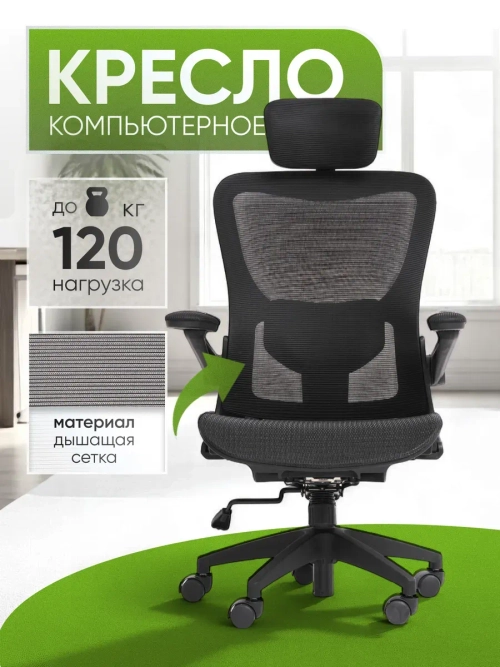 Кресло компьютерное офисное Sevilgame FullB