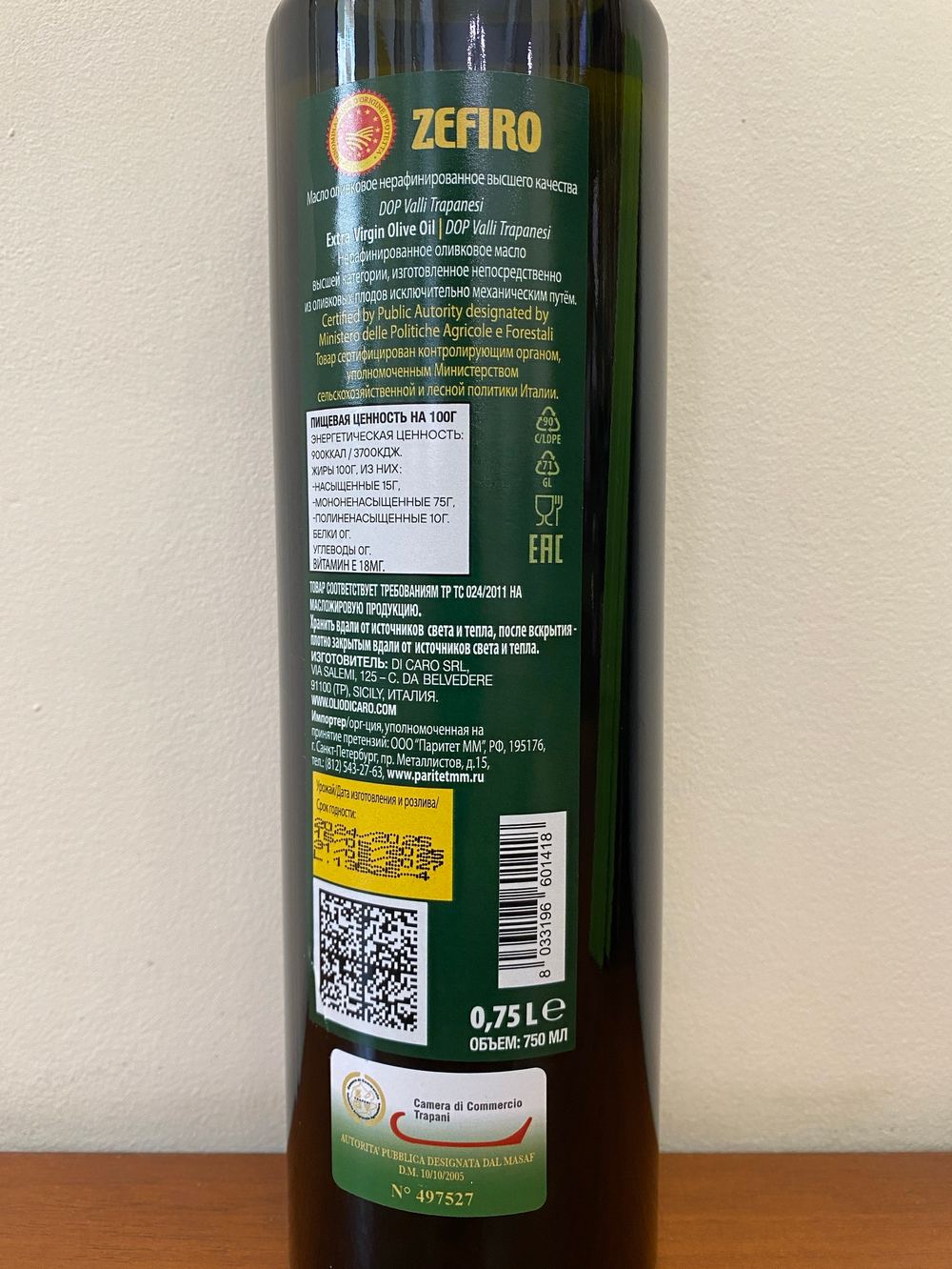 Оливковое масло Carmela di Caro ZEFIRO Extra Virgin D.O.P. Valli Trapanesi, 750 мл, Италия