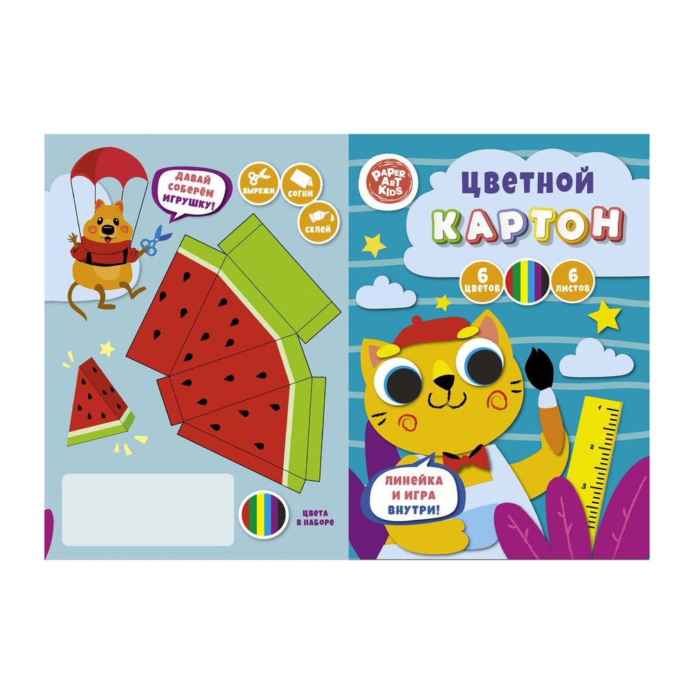 Картон цв. А4 6л. 6цв. "Творческий котик" (Эксмо)