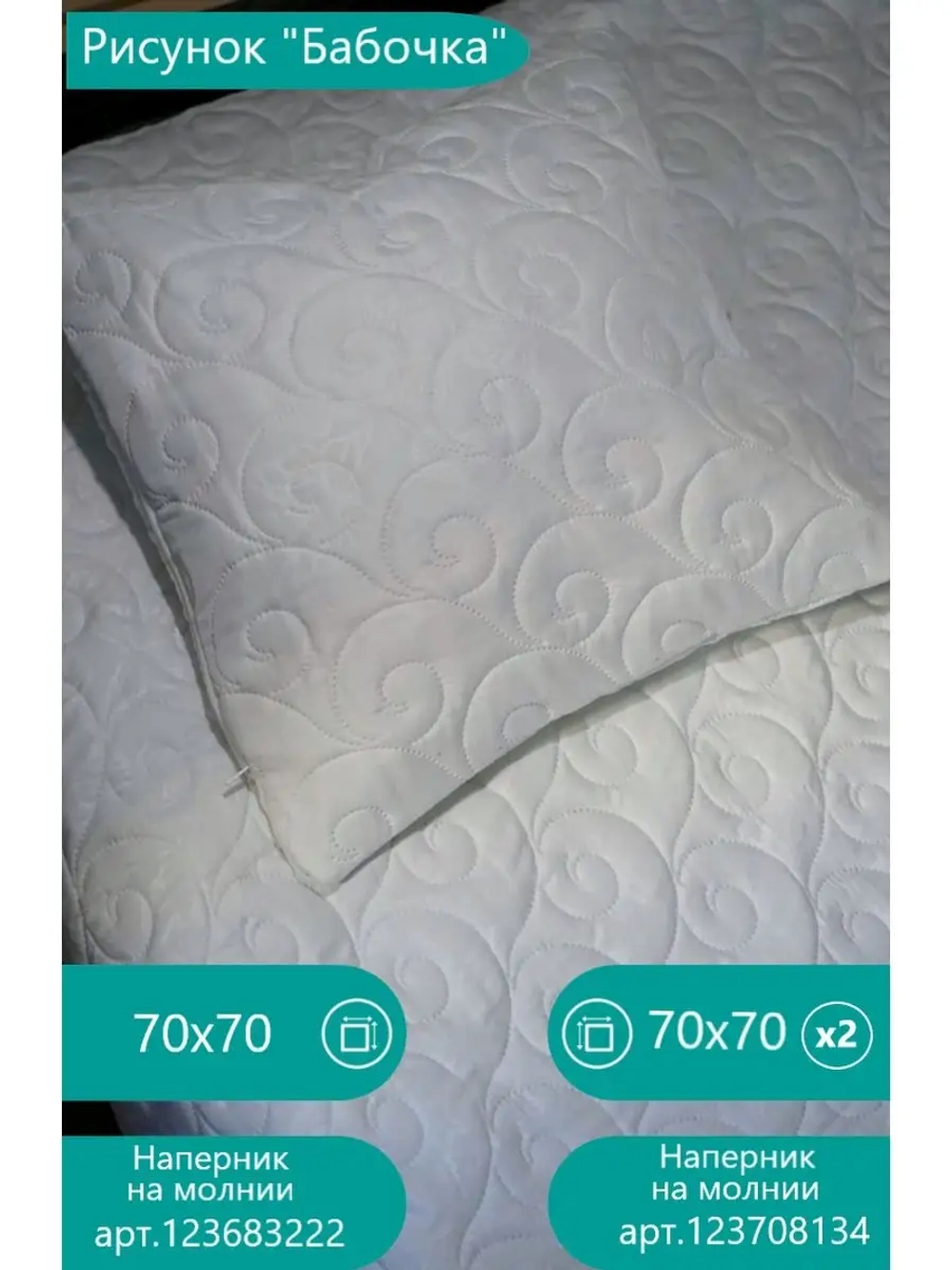 Наматрасник 90*200 см на резинке, толстый