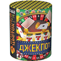 ОС6040 Салют "Джекпот" (0,8" х 9 залпов)