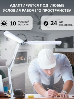 Лампа настольная светодиодная