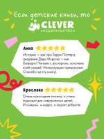 Приключения в Ледяной академии. Тайна волшебного посоха