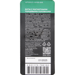 Биты NIREX Profi с торцевыми магнитными головками (8мм; 48мм) NMEB-848